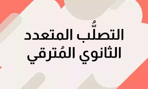 secondaryprogressivear