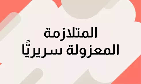 clinicallyisolatedsyndromear