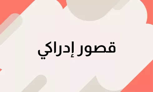 cognitiveimpairmentar