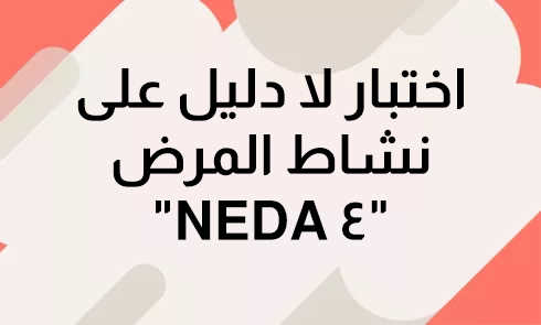 neda4ar