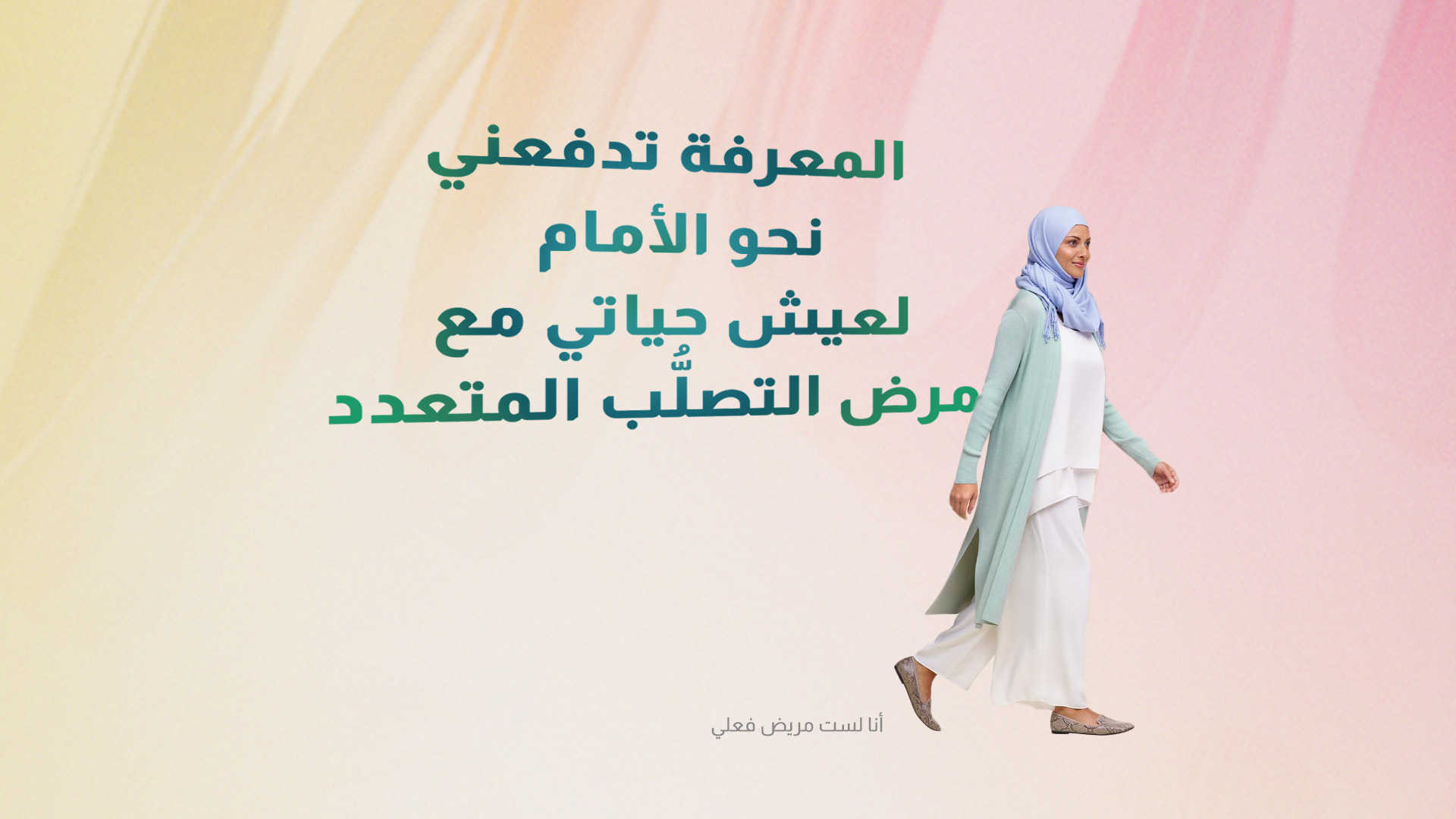 movingforwardwithmsard